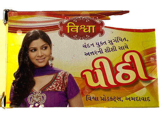 Wedding Pithi / North Indian Wedding ceremony Products - Gujarati Wedding Pithi